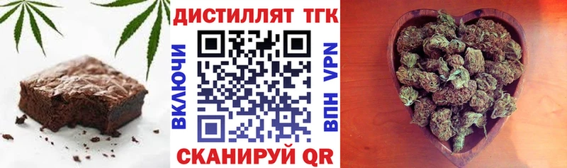 Еда ТГК конопля  Опочка 