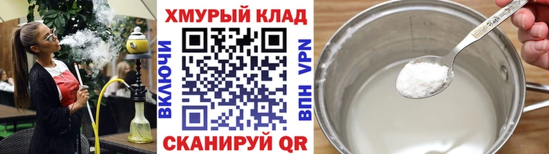 ГЕРОИН хмурый  Опочка 
