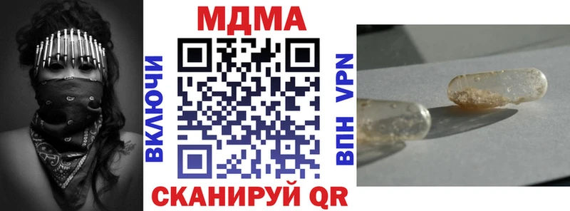 МДМА crystal  хочу наркоту  Опочка 