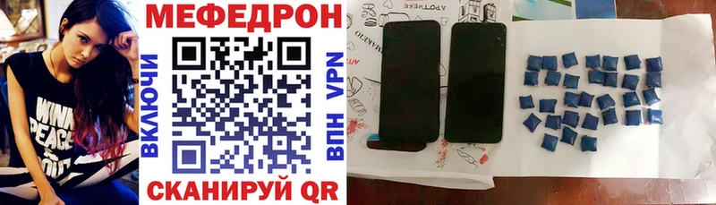 МЕФ кристаллы Опочка