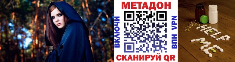 МЕТАДОН methadone  где можно купить наркотик  Опочка 