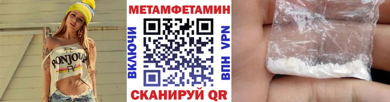 где продают наркотики Опочка Первитин кристалл