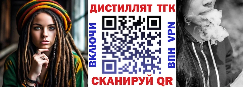 Дистиллят ТГК жижа Опочка